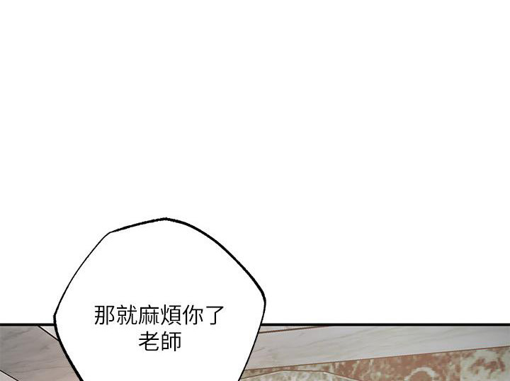 专职教师每年参加教育培训的时间累计不少于多少天漫画,第60话1图