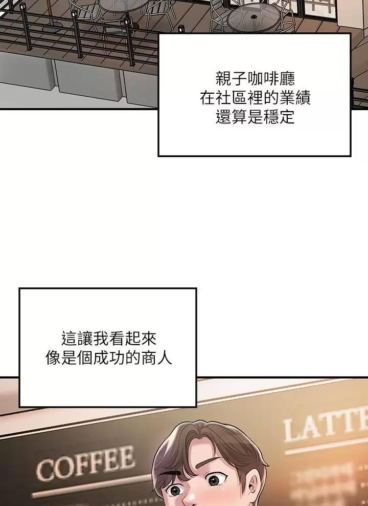 专职家教漫画,第91话1图