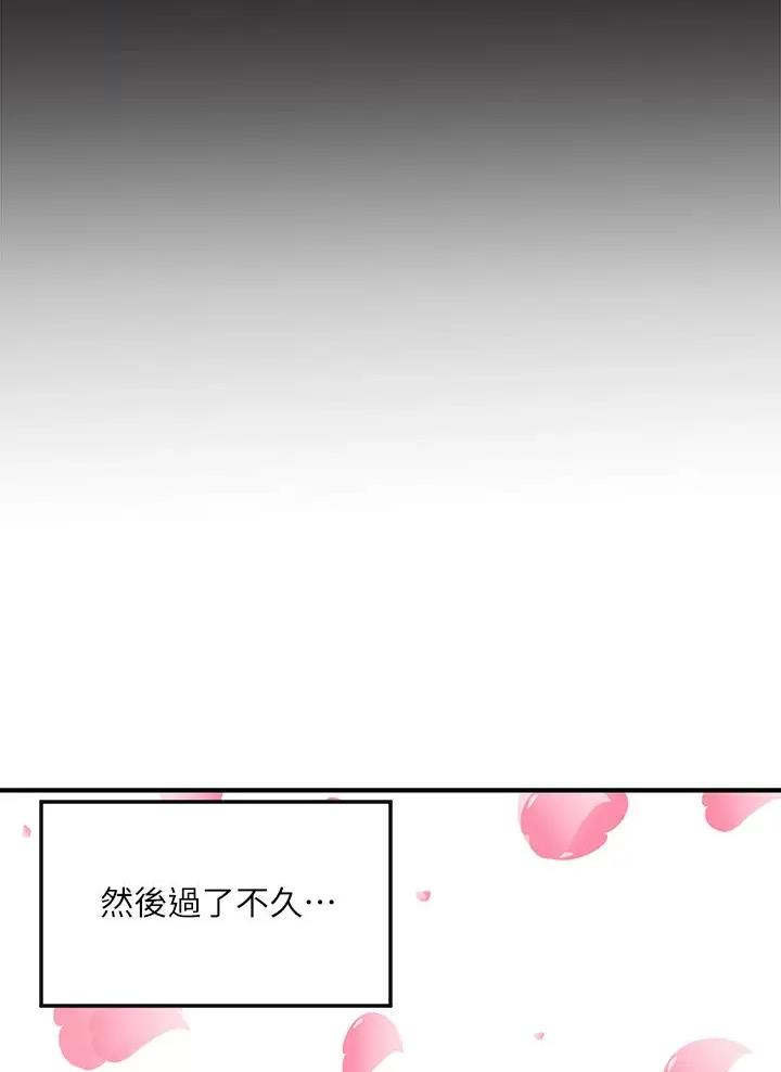 专职家教漫画,第91话3图