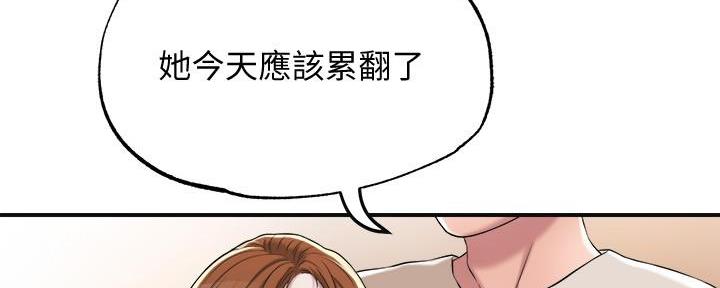专职家教漫画,第12话5图