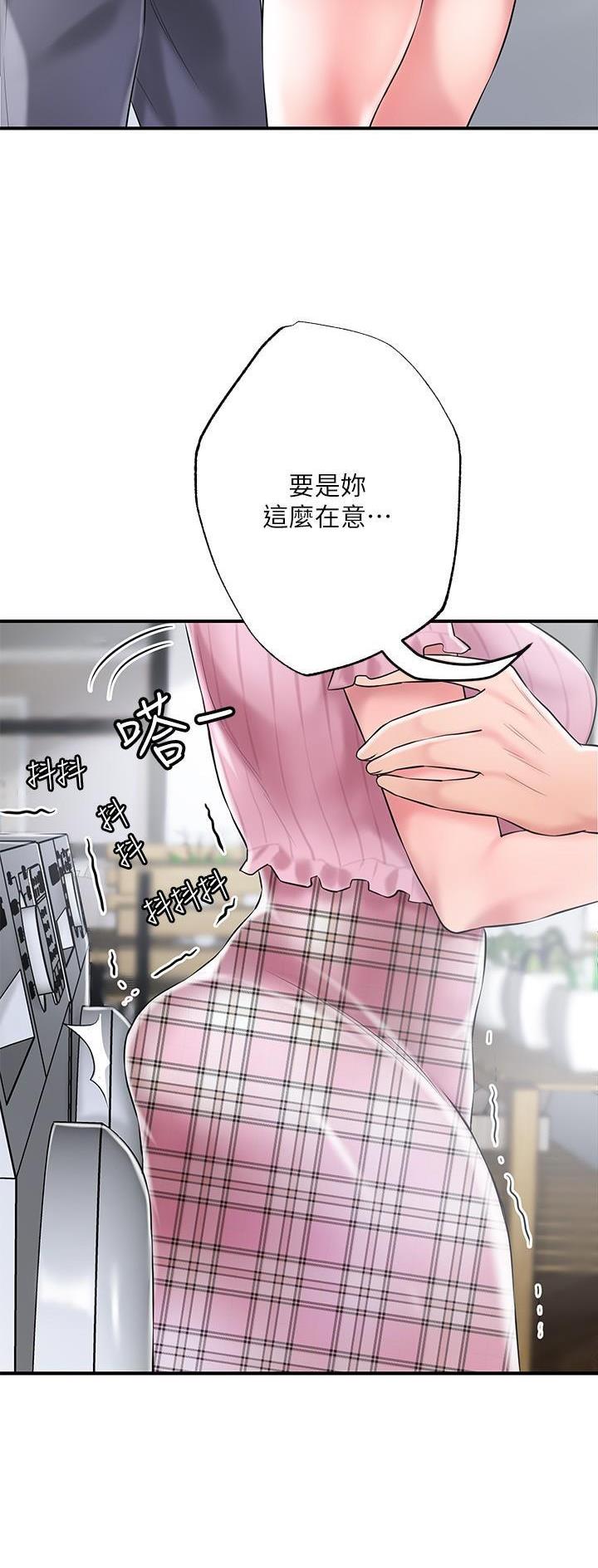 专职家教漫画,第111话1图