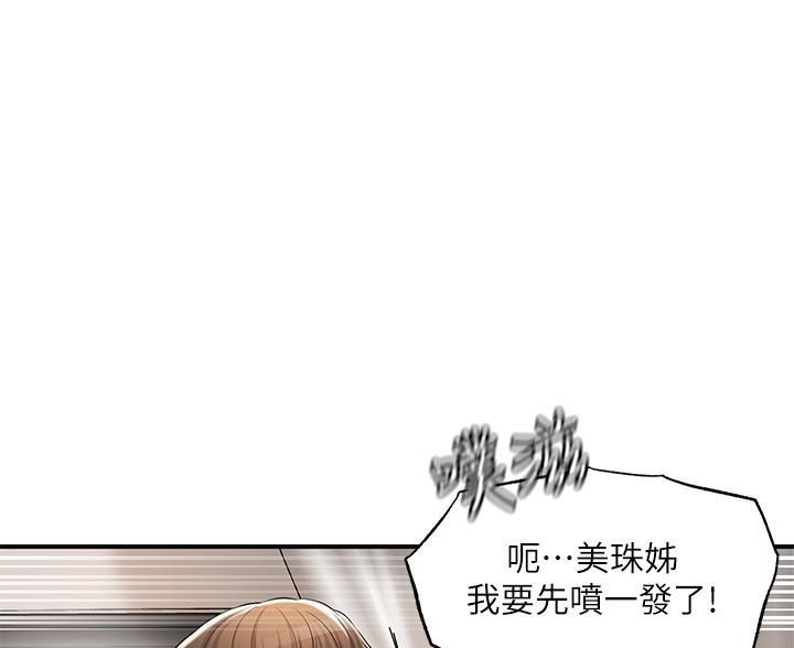 专职教师每年参加教育培训的时间累计不少于多少天漫画,第38话1图