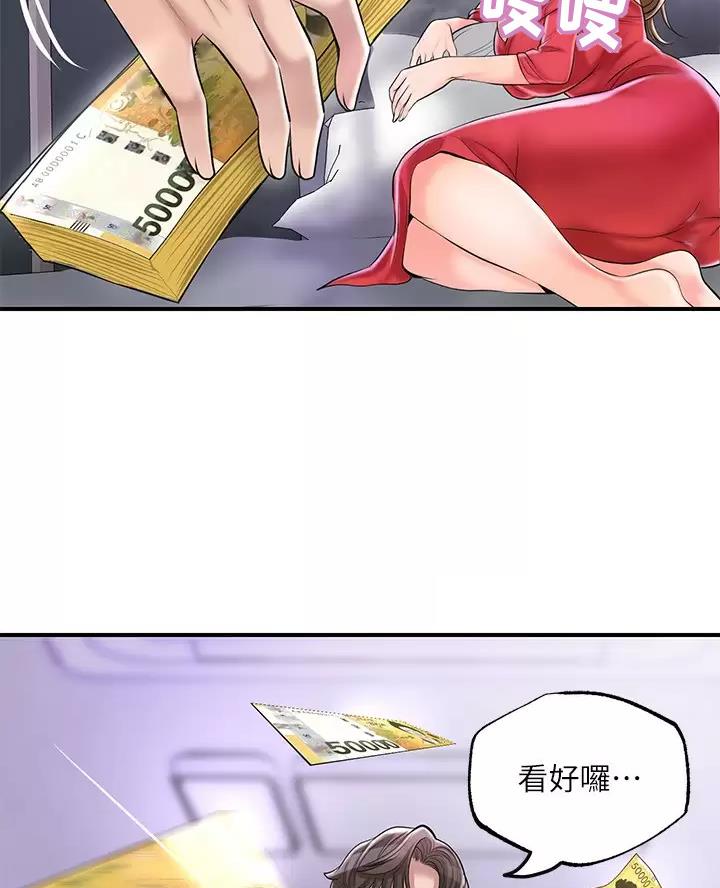 专职家教漫画,第87话4图