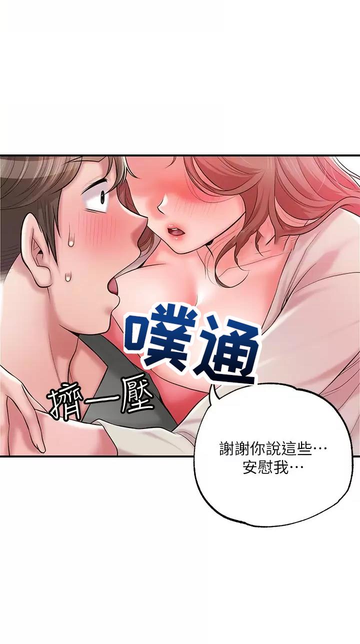 专职家教漫画,第98话5图