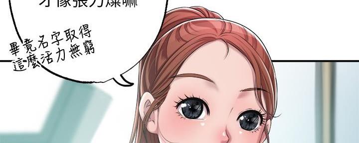 专职家教漫画,第15话5图