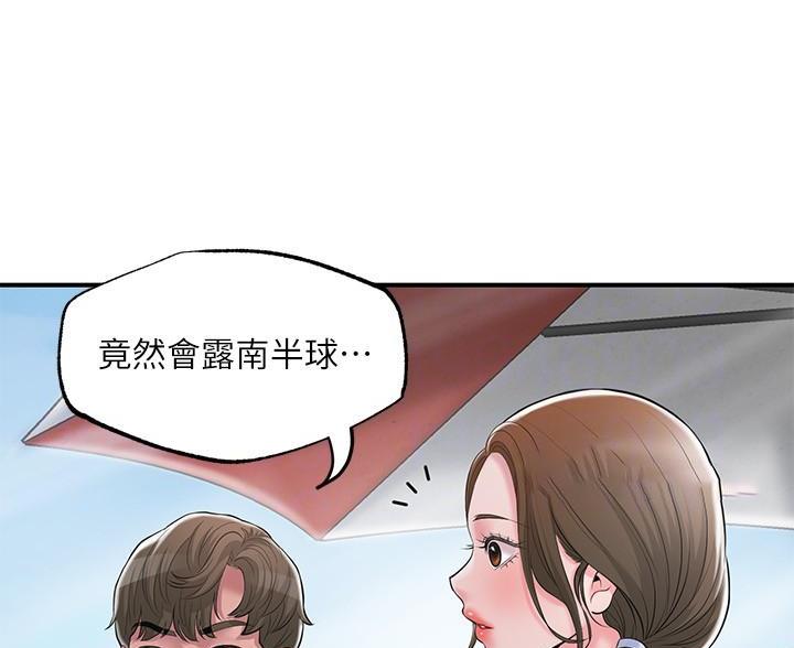 专职家教漫画,第74话5图