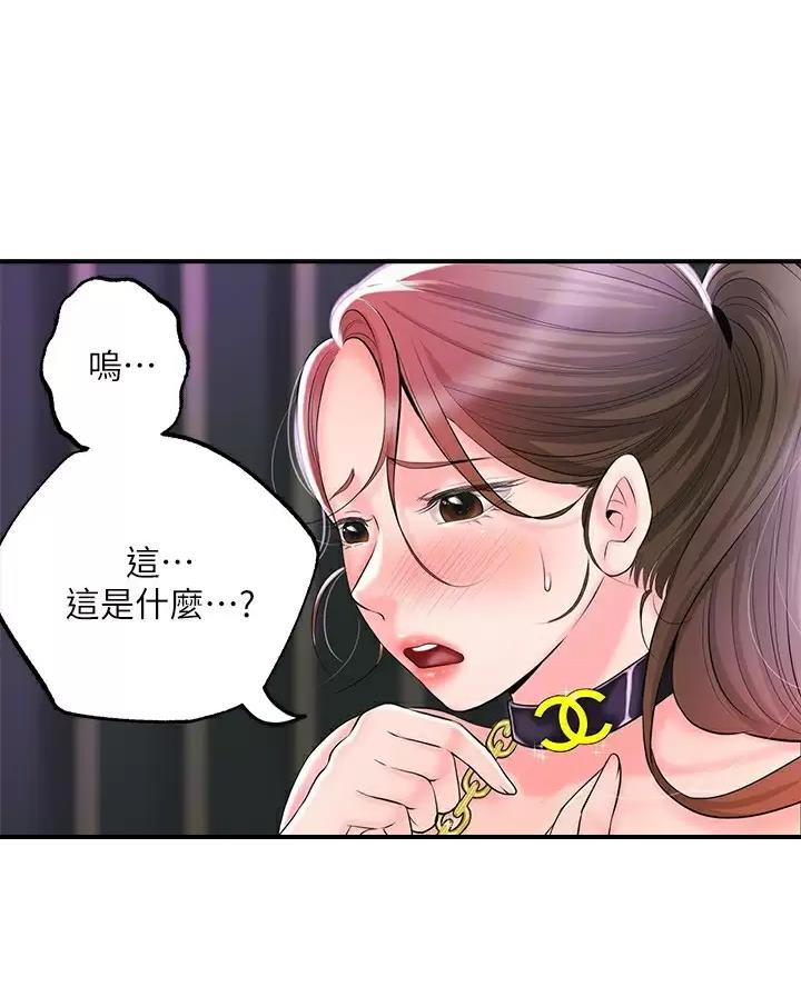 专职家教漫画,第88话1图