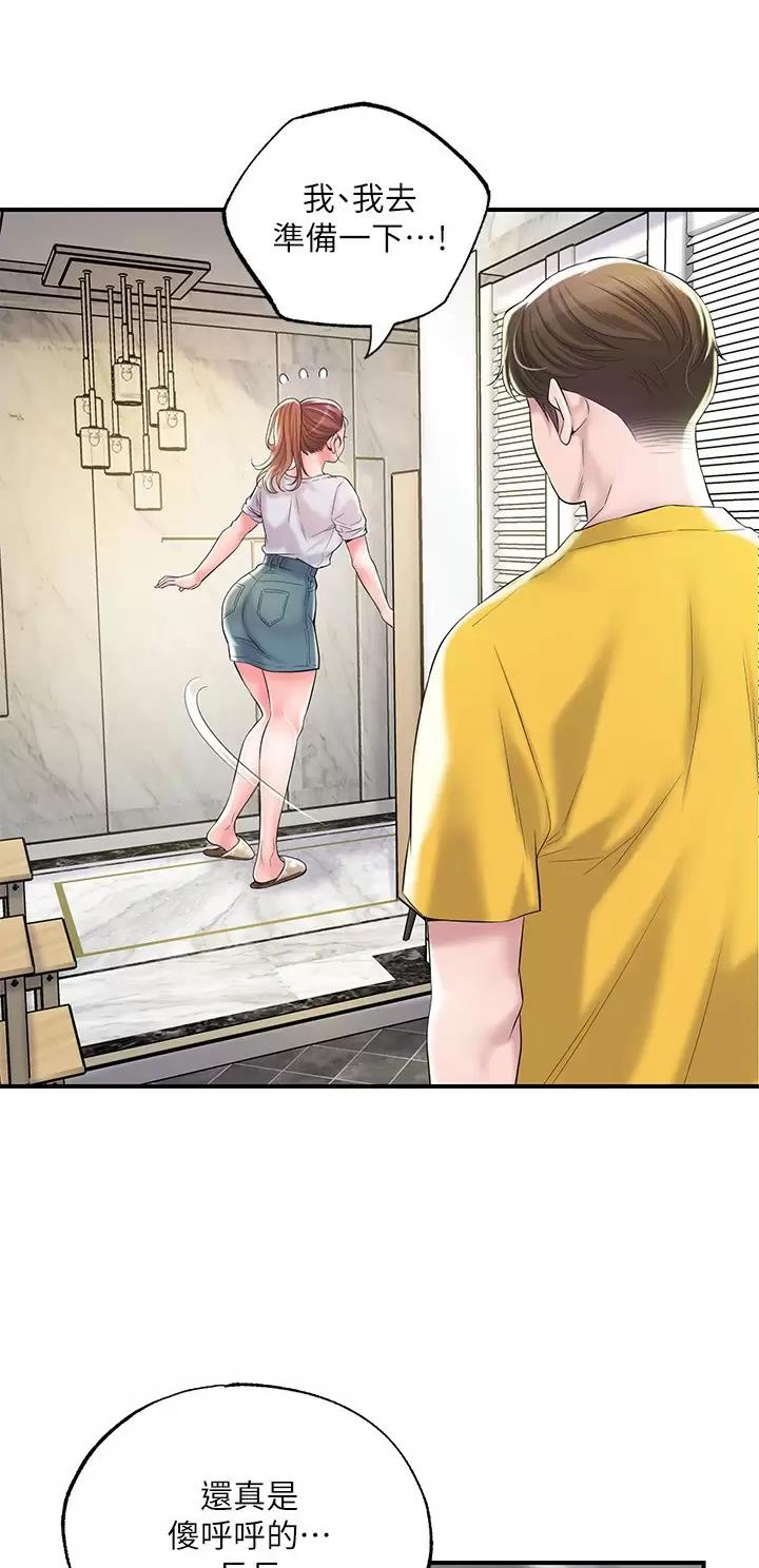 专职家教漫画,第102话4图