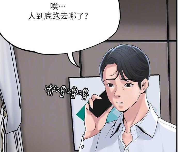 专职家教漫画,第68话4图