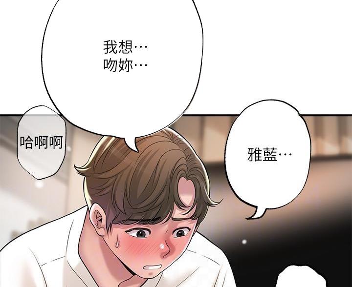 专职家教漫画,第68话2图