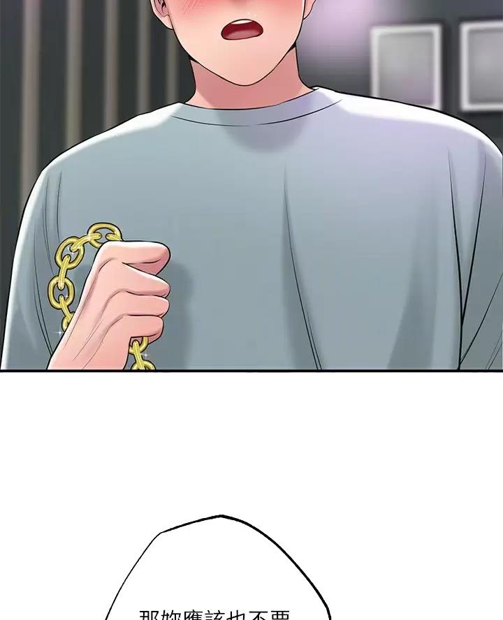 专职家教漫画,第88话4图