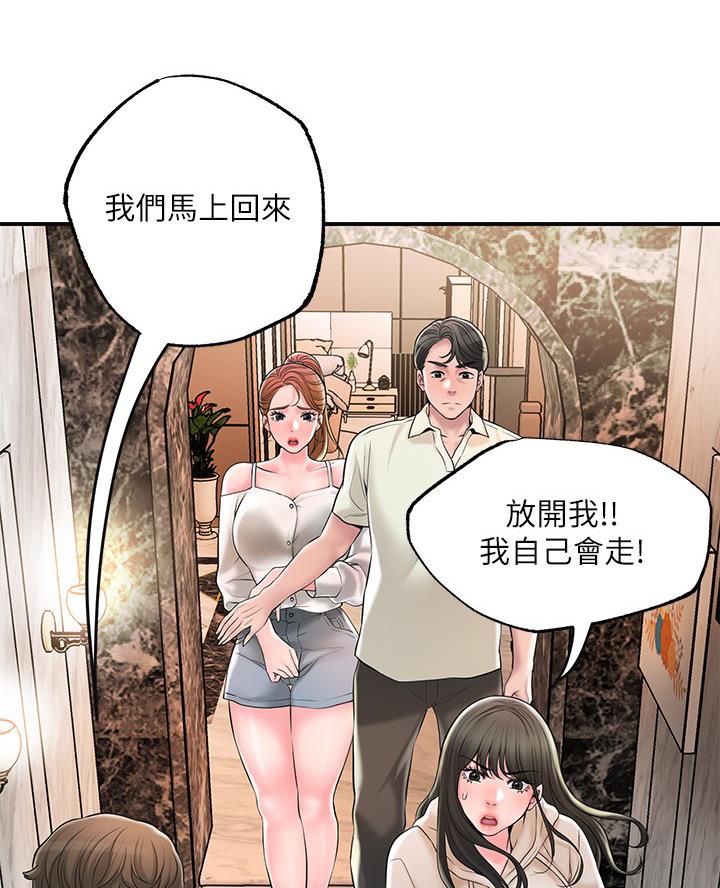 专职教师每年参加教育培训的时间累计不少于多少天漫画,第60话3图