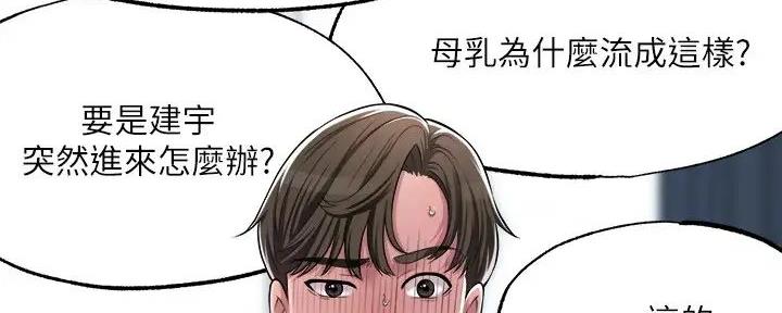 专职家教漫画,第16话5图