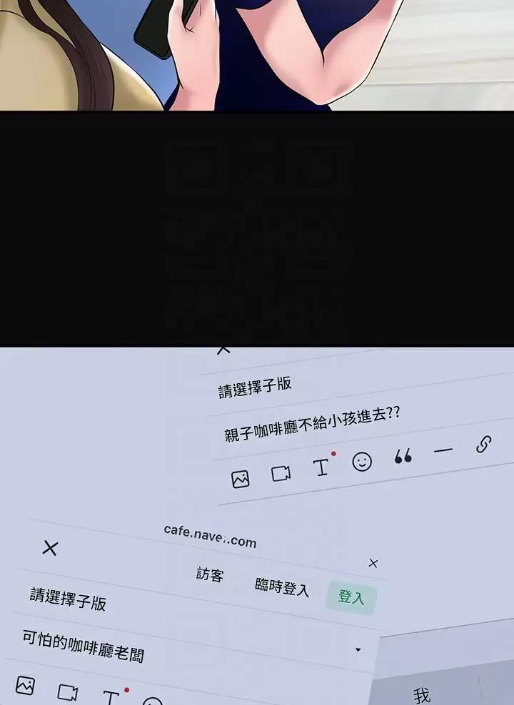 专职家教漫画,第92话3图