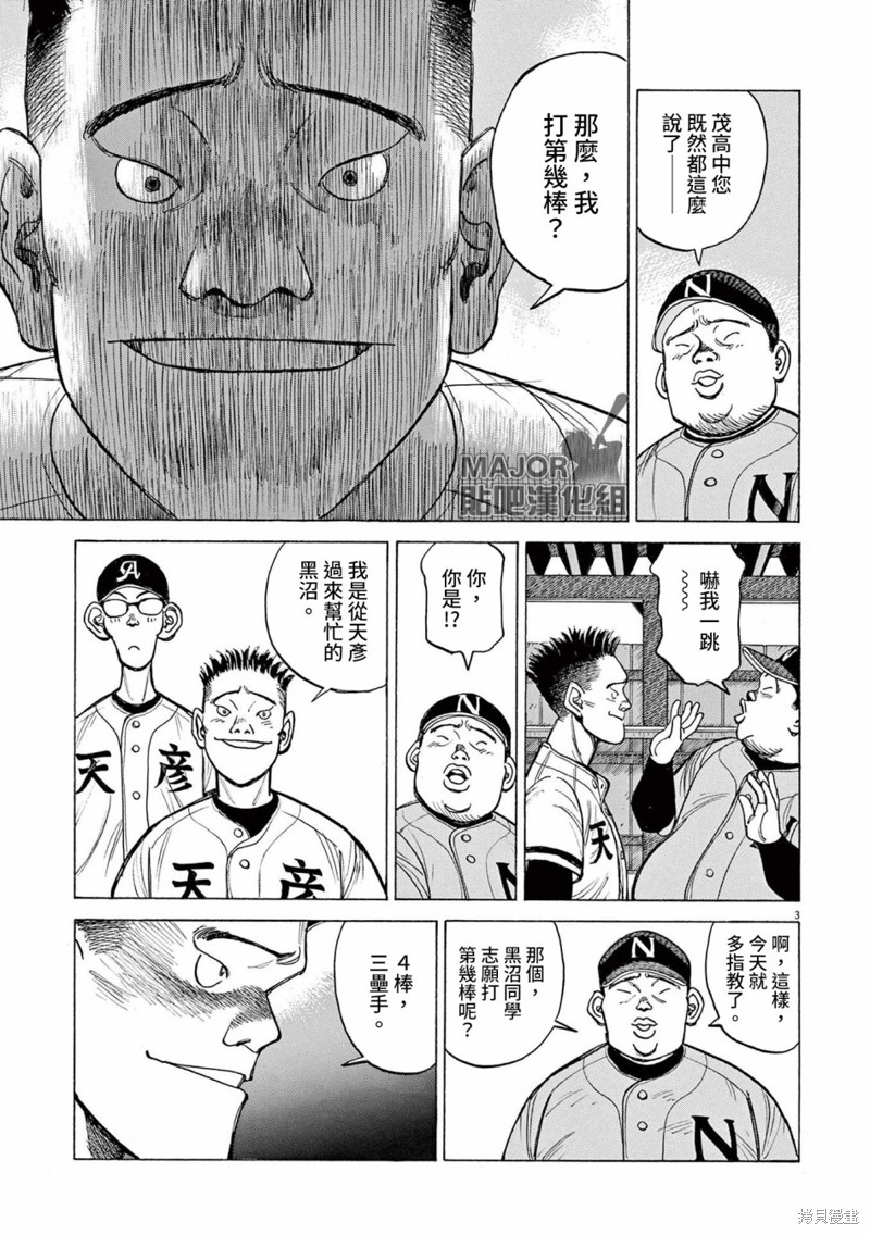 第19话2