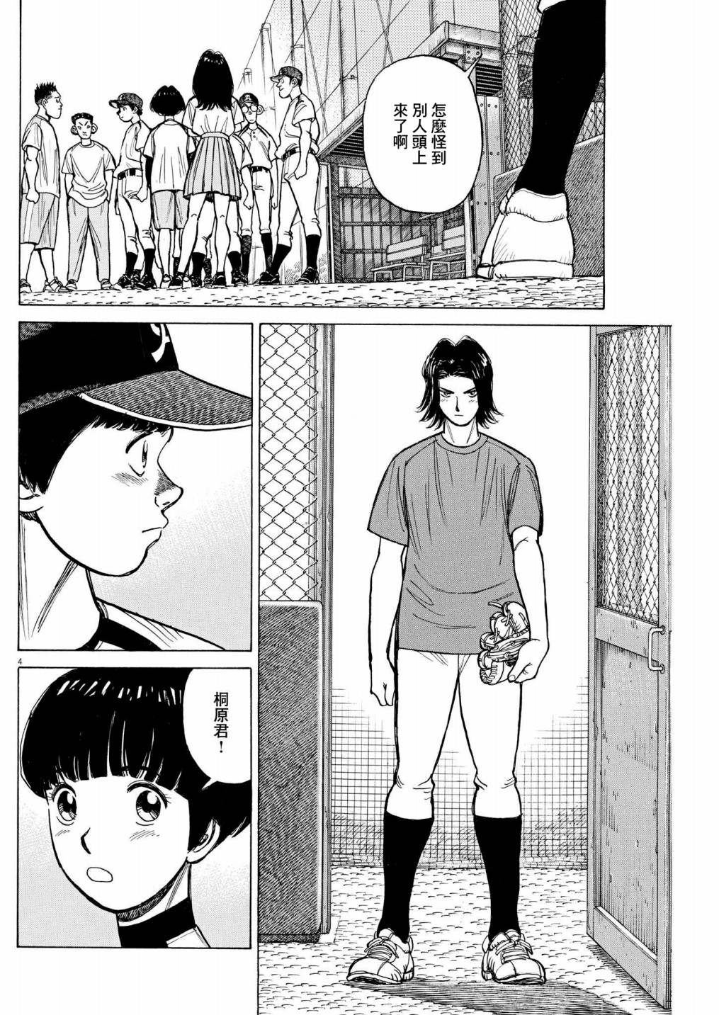 第11话2
