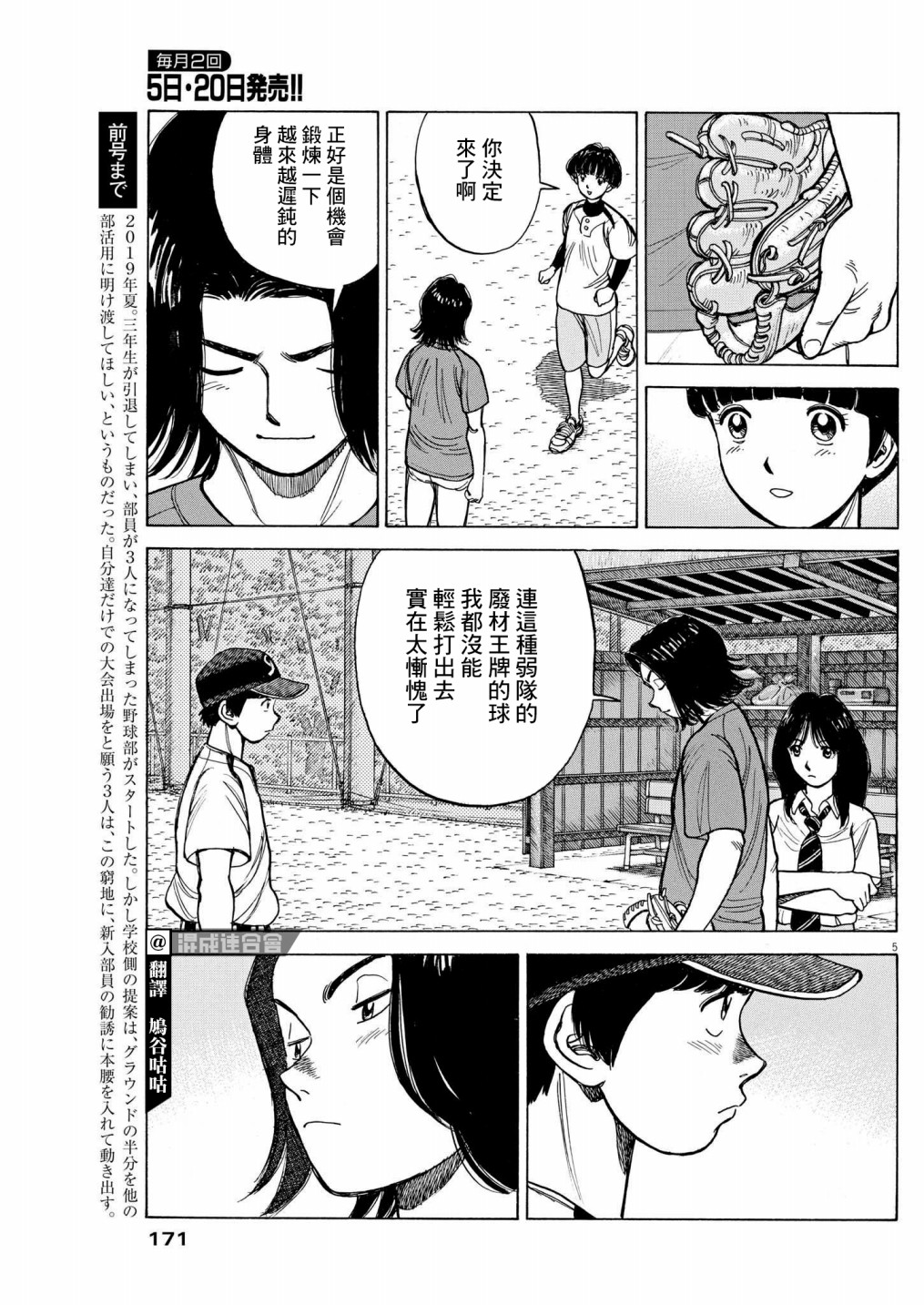 第11话3