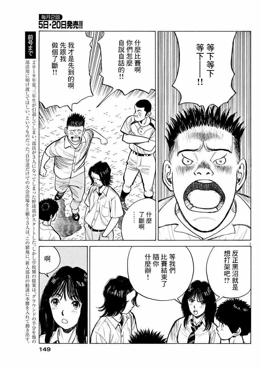 第7话2