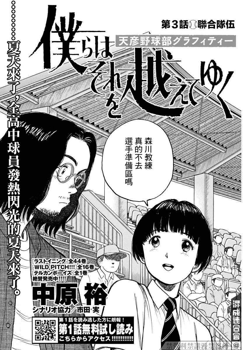 第3话1