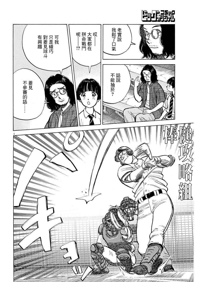 第3话3
