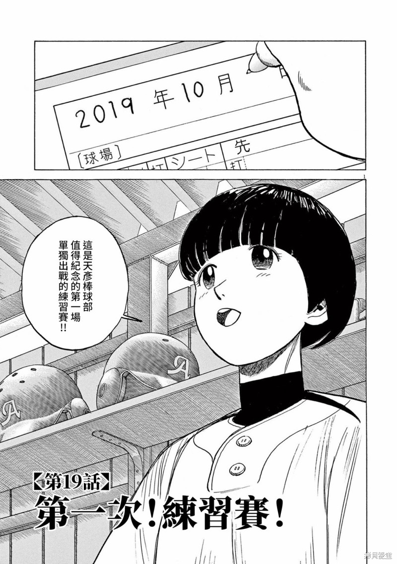 第19话0