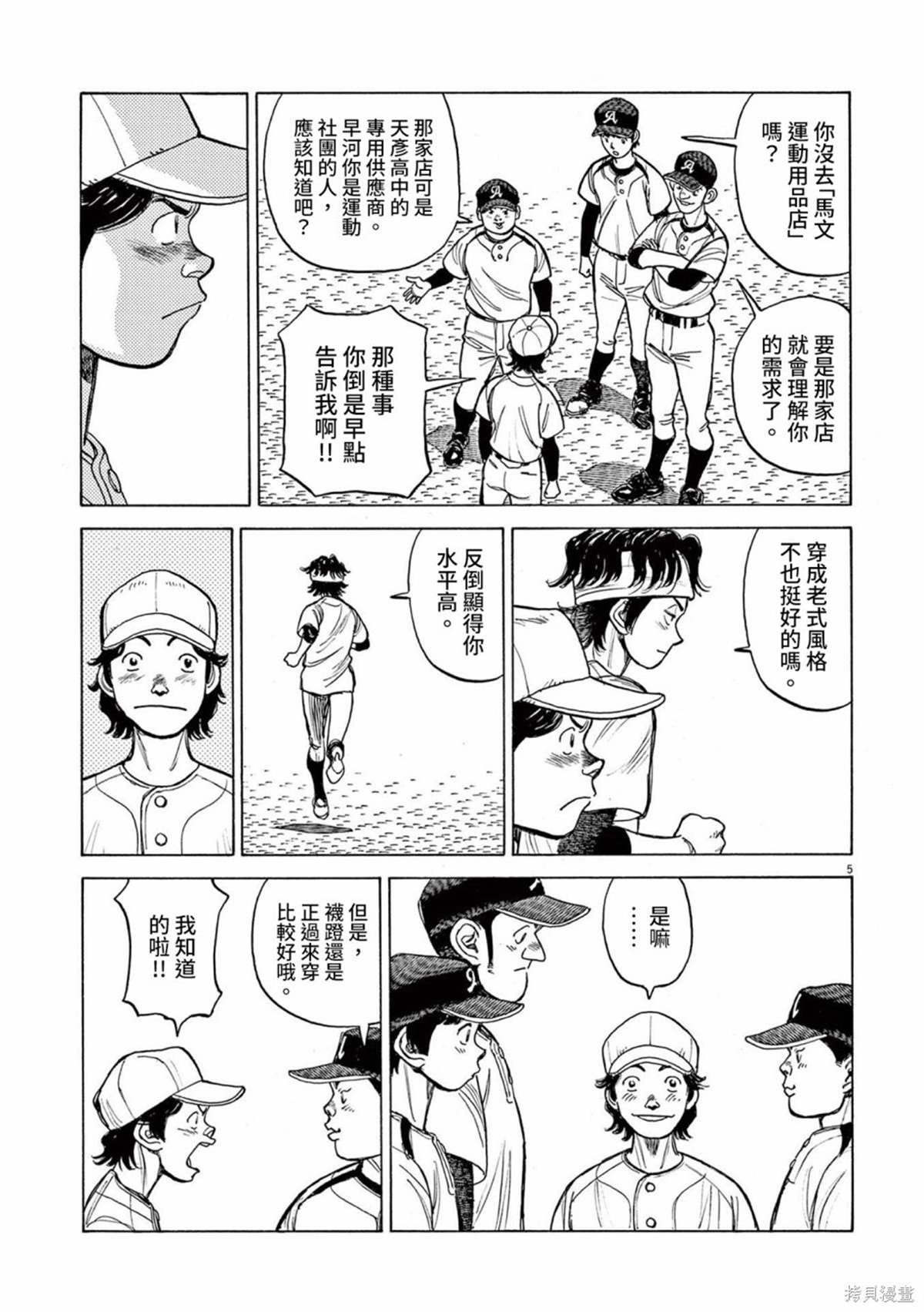 第18话4