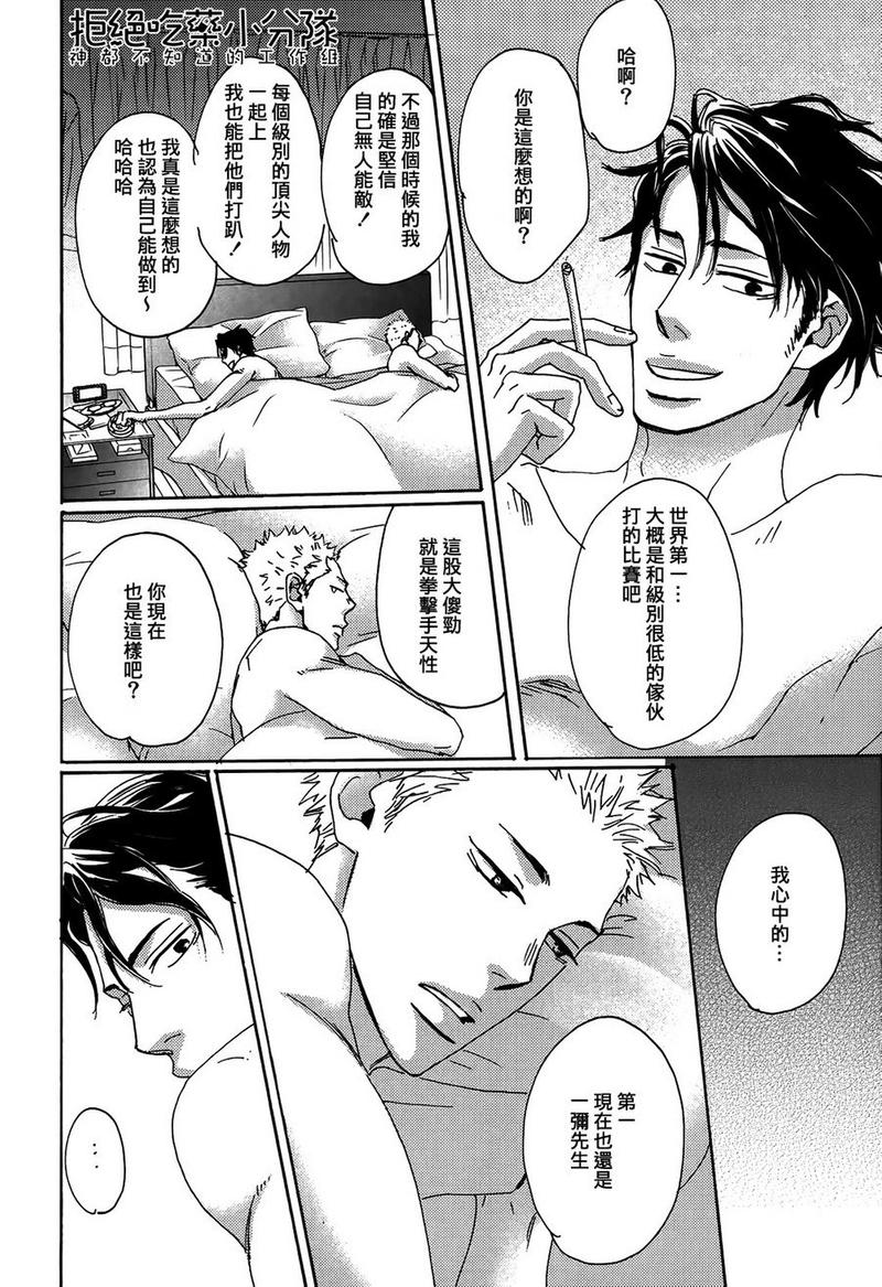 第4话3