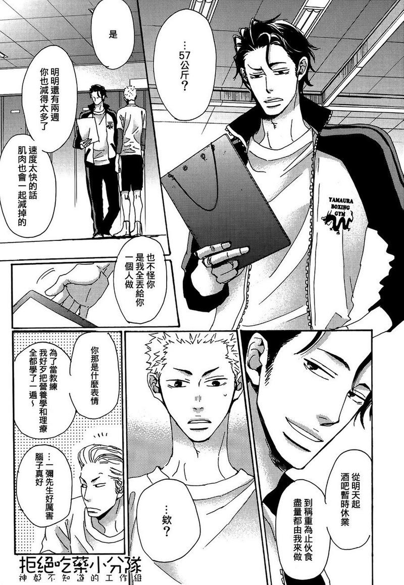 第5话4