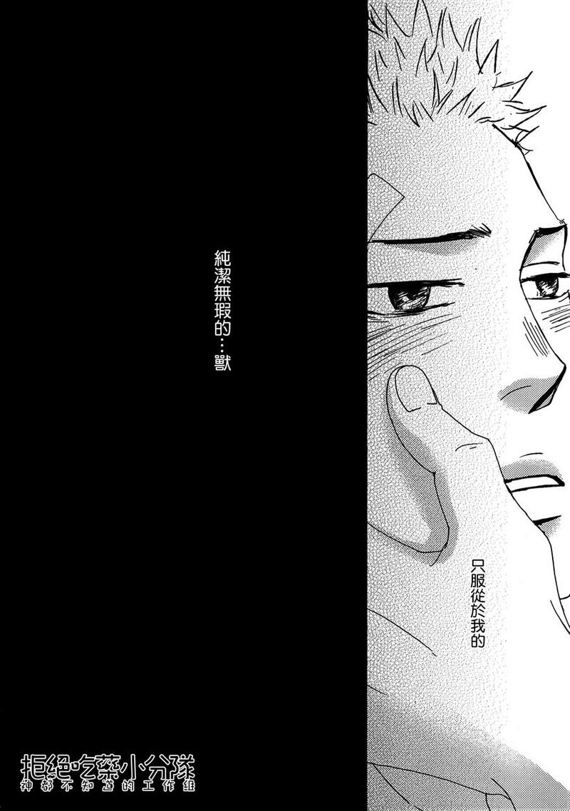 第2话3