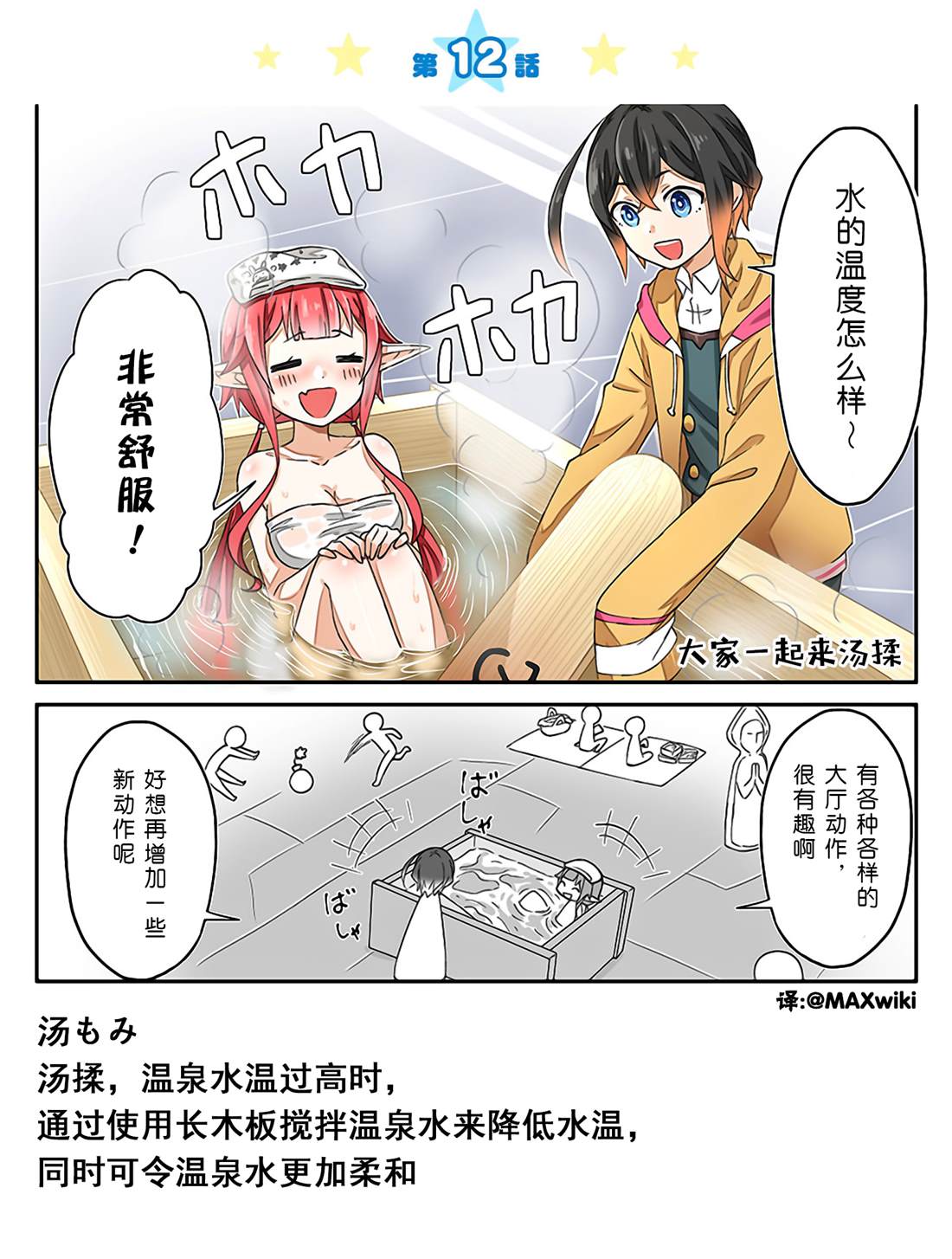 第12话0