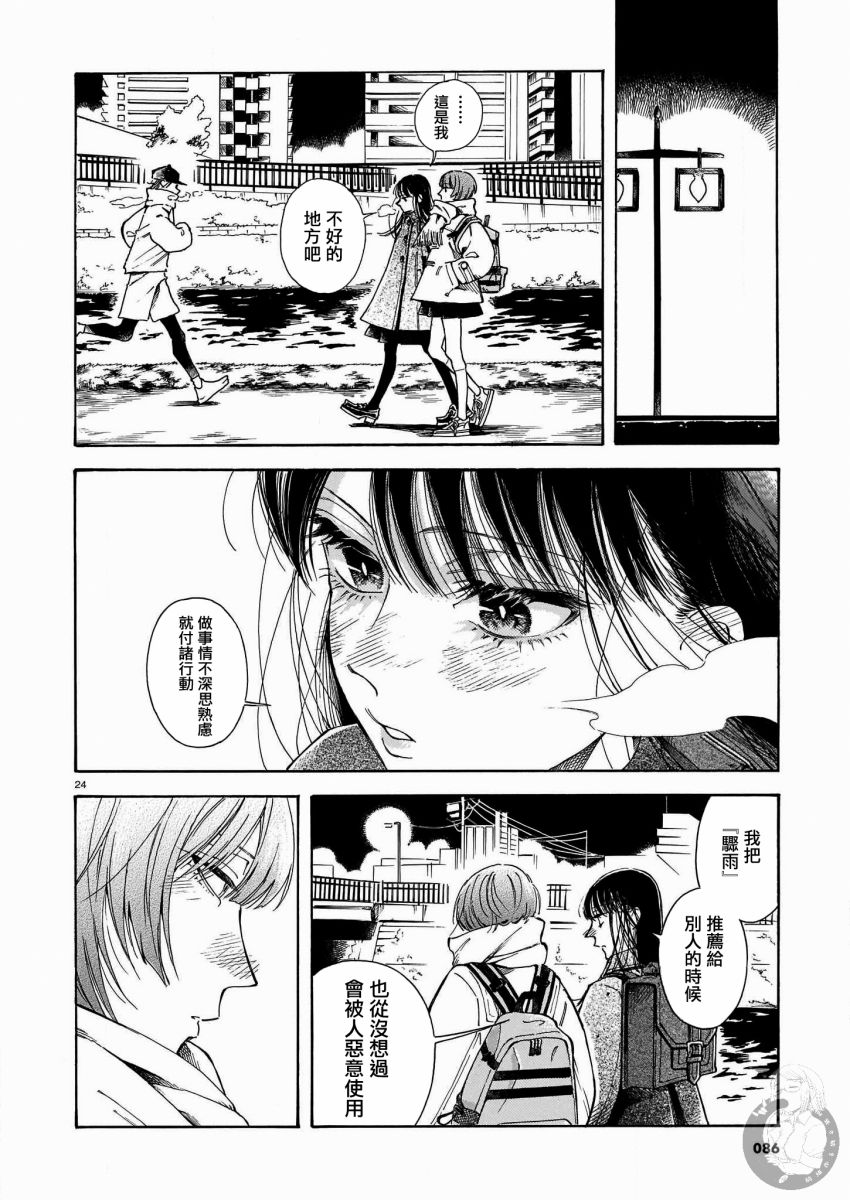 第5话4