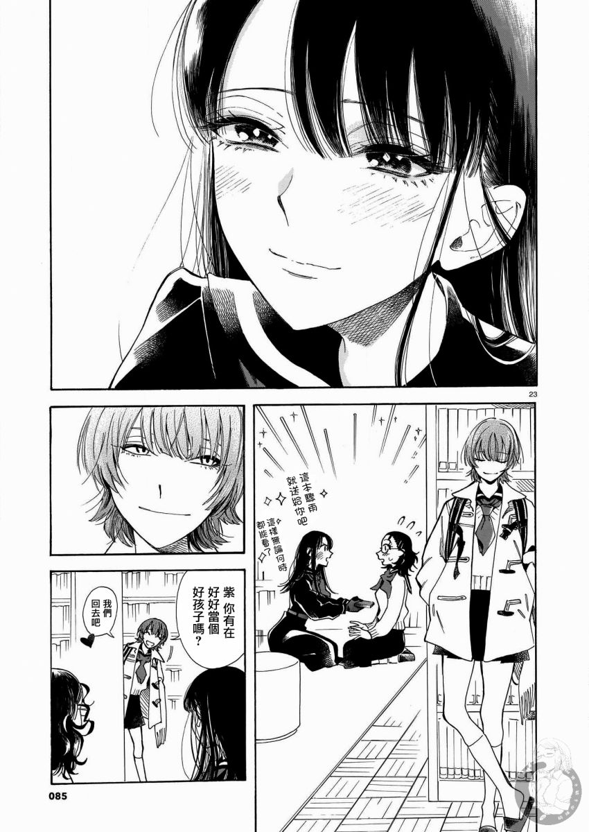 第5话3