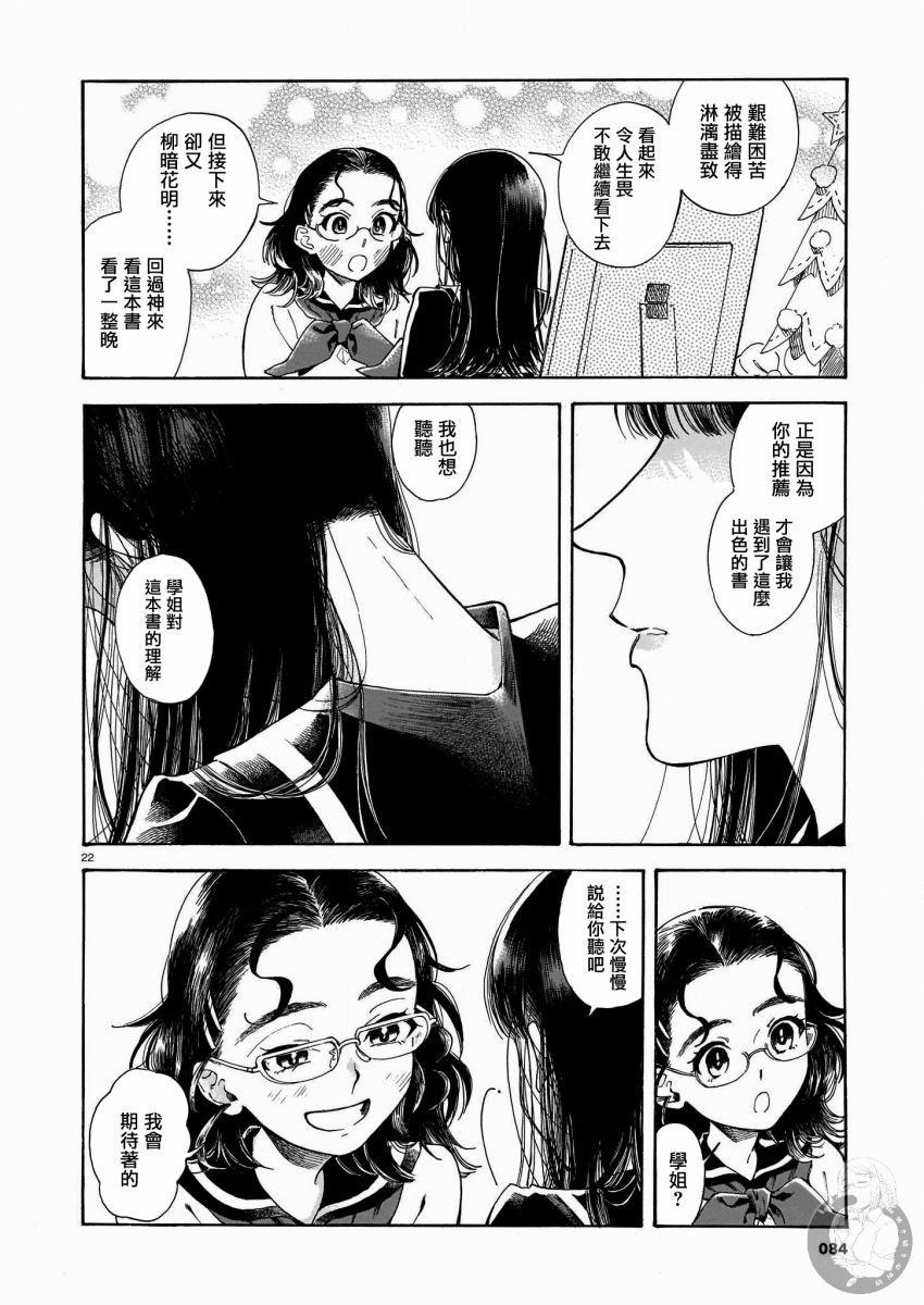 第5话2