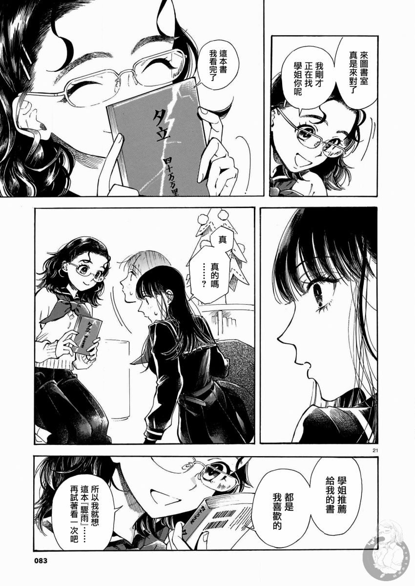 第5话1
