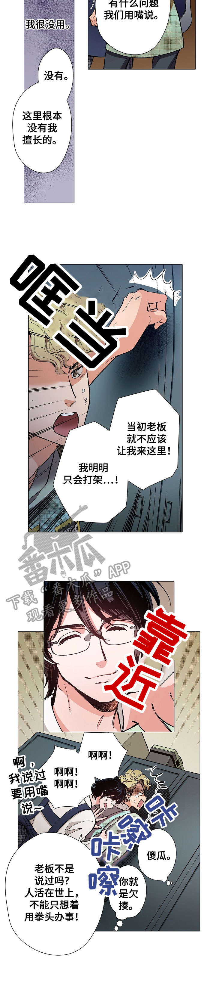 黑帮家族电影漫画,第7章：意义3图