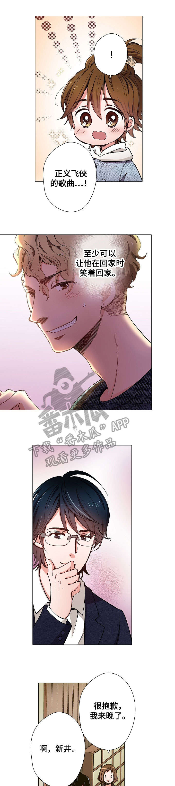 黑帮游艇漫画,第8章：告白1图