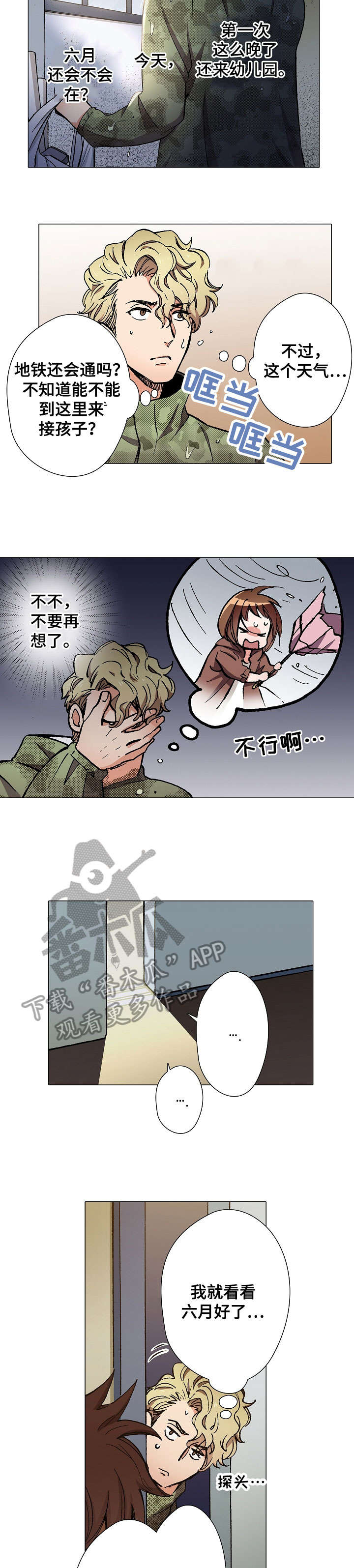 黑帮幼稚园蜡笔小新漫画,第11章：高烧2图