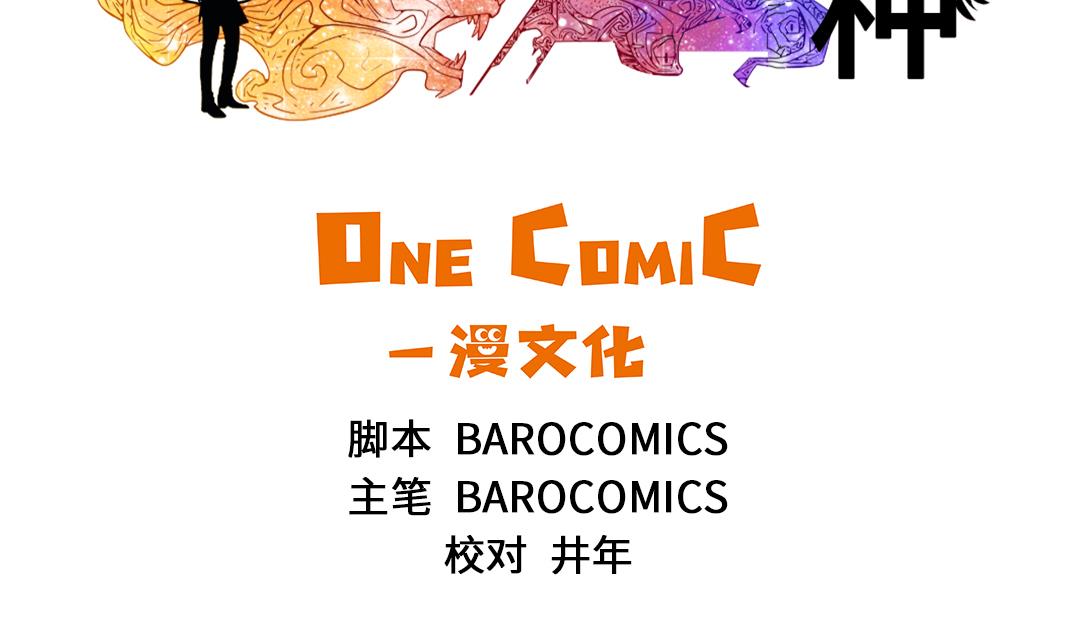 都市动物物种漫画,第51话 后备箱有东西2图
