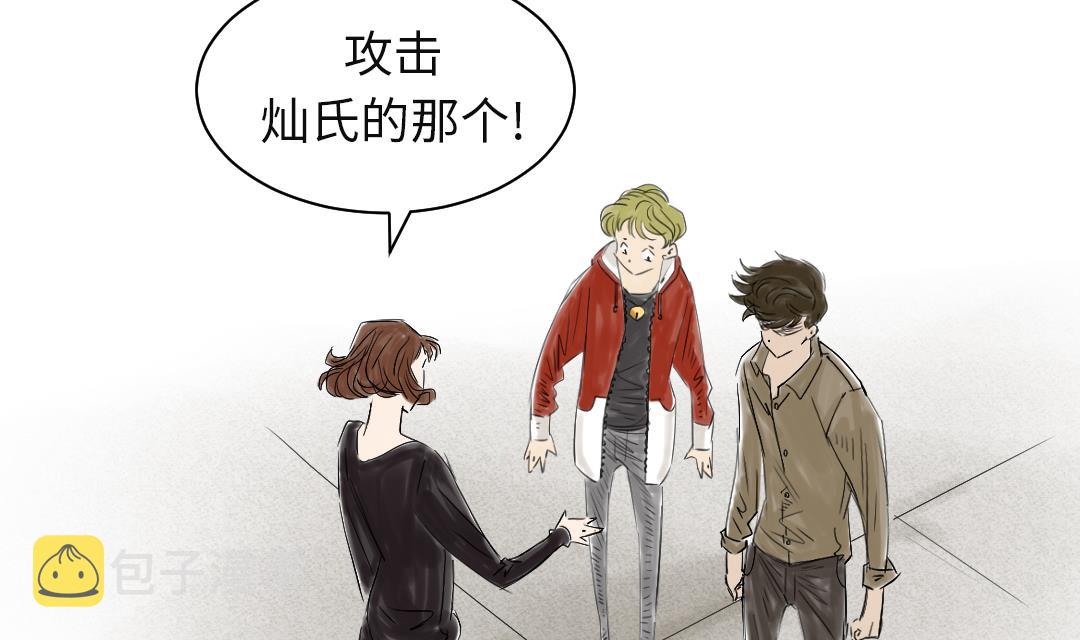 都市兽宠类玄幻小说漫画,第31话 农场遇袭3图