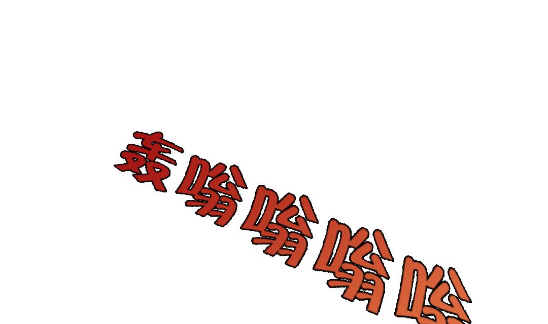 都市兽宠类玄幻小说漫画,第78话 刺杀行动1图