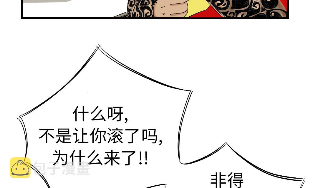 都市宠兽类小说漫画,第53话 给你个礼物5图