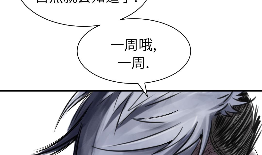 都市兽宠类玄幻小说漫画,第55话 帮助4图