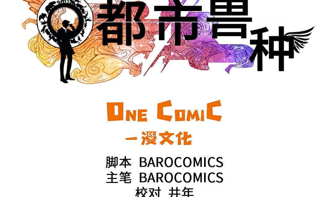 第43话 讨厌的任务1