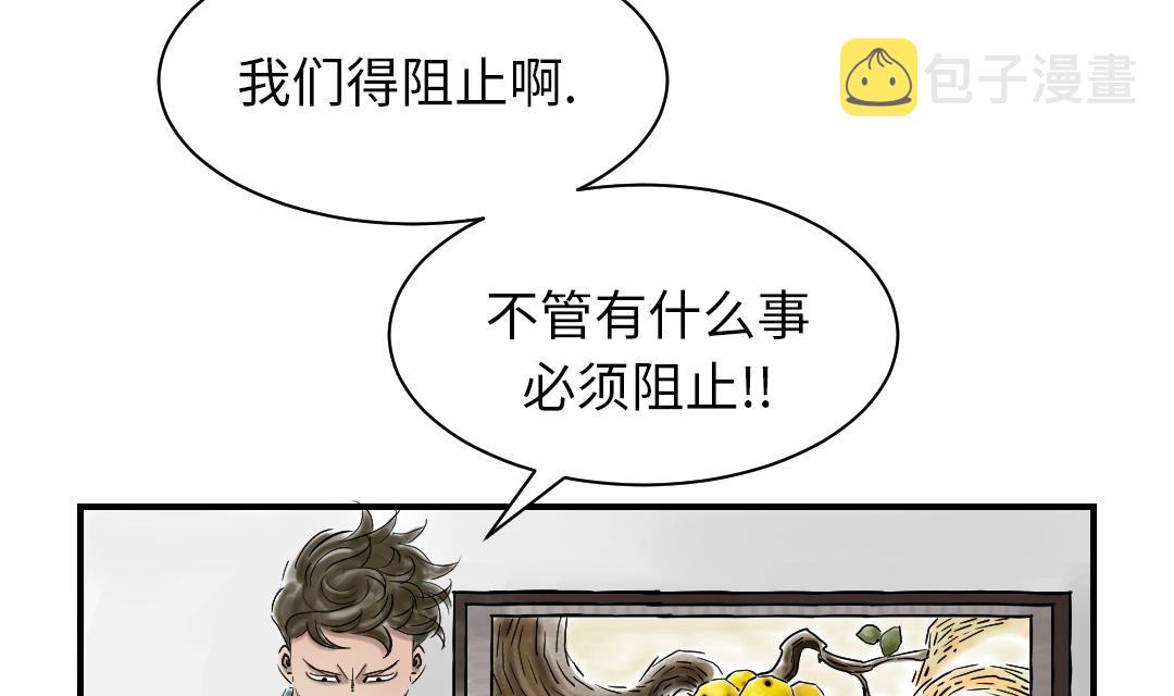 第85话 阴暗的一面3