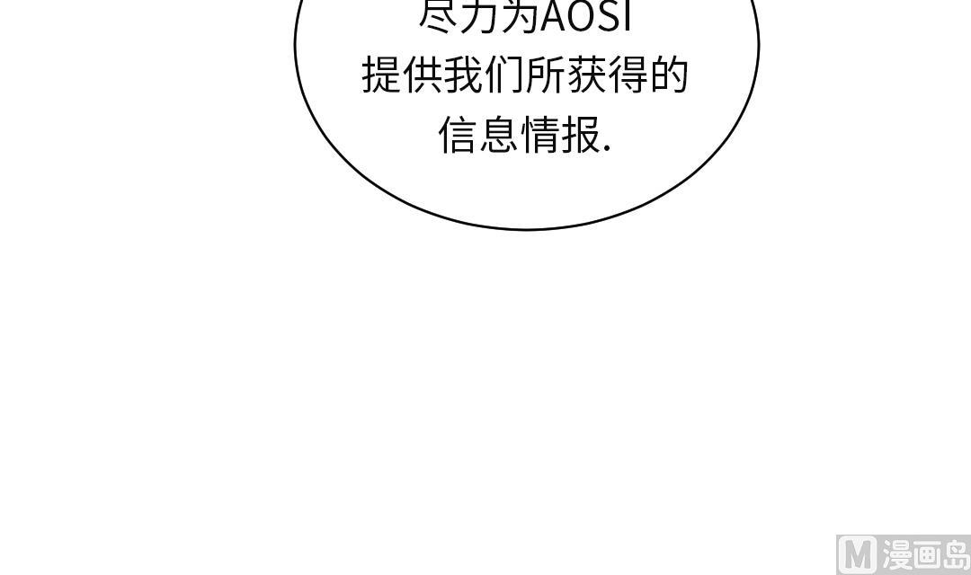 都市宠兽类小说漫画,第23话 属于兽种的战役3图