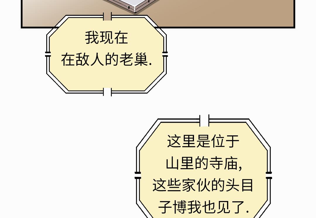 第63话 特殊的任务4