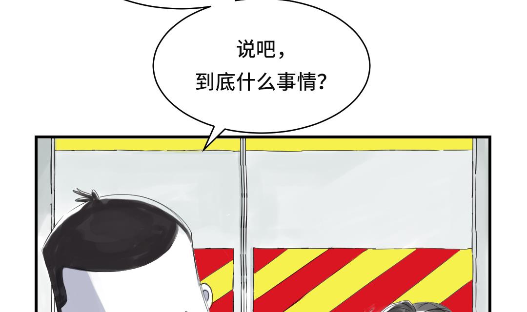 都市动物物种漫画,第26话 小猎犬2图