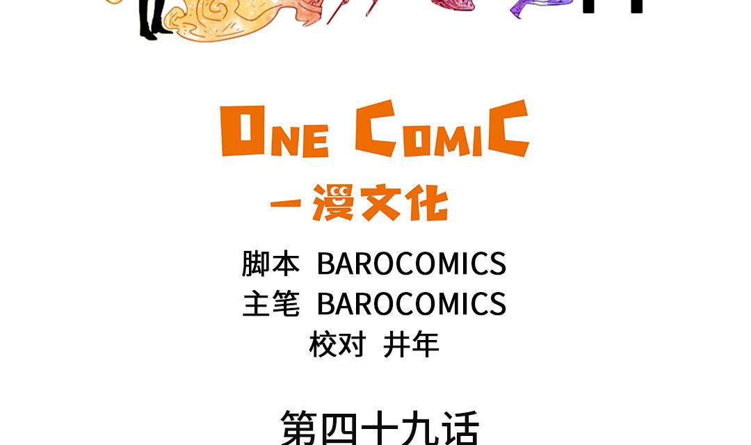 都市宠兽类小说漫画,第49话 露宿街头2图
