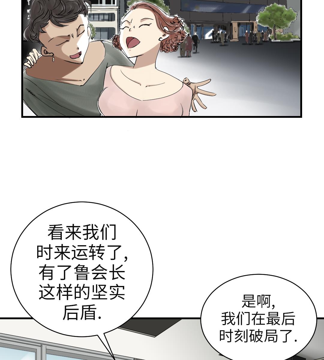 第74话 保护协议3