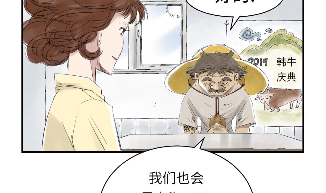 都市宠兽类小说漫画,第23话 属于兽种的战役2图